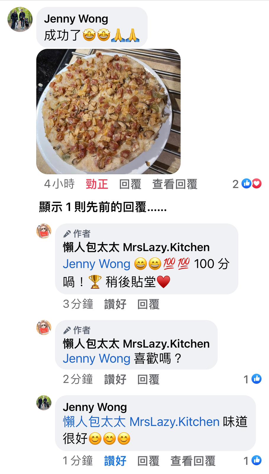 不少觀眾參考完食譜後都成功煮出電飯煲蘿蔔糕。（「MrsLazy.Kitchen」 Facebook 截圖）